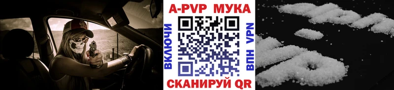 А ПВП Crystall  купить наркотики сайты  Плёс 