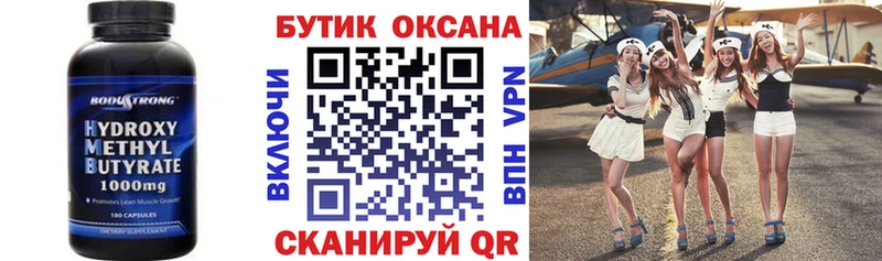БУТИРАТ буратино  Плёс 