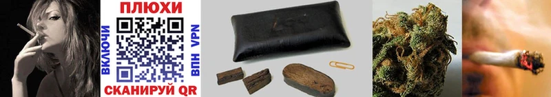 ГАШИШ hashish  Плёс 