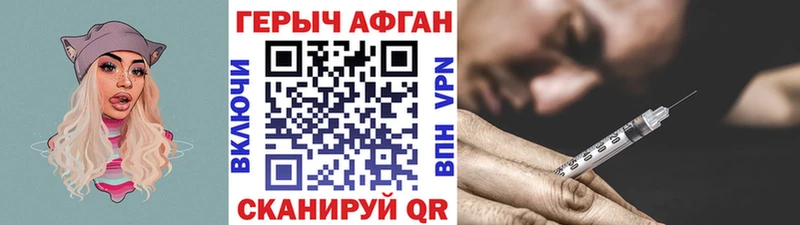 Героин VHQ  нарко площадка формула  Плёс 