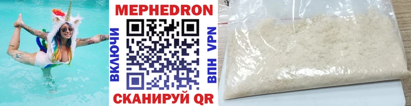 Мефедрон кристаллы сколько стоит omg tor Плёс